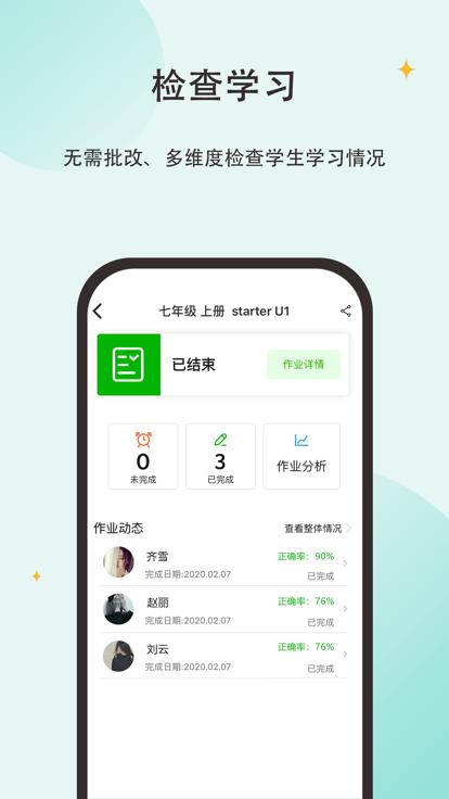 维词初中教师版app下载,维词,英语app,单词app