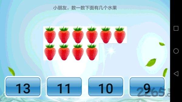 儿童学习乐园app下载,儿童学习乐园,早教app,儿童app