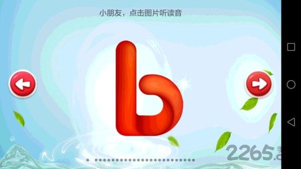 儿童学习乐园app下载,儿童学习乐园,早教app,儿童app