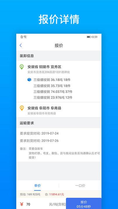 及韵通承运商app官方版下载,及韵通,物流app