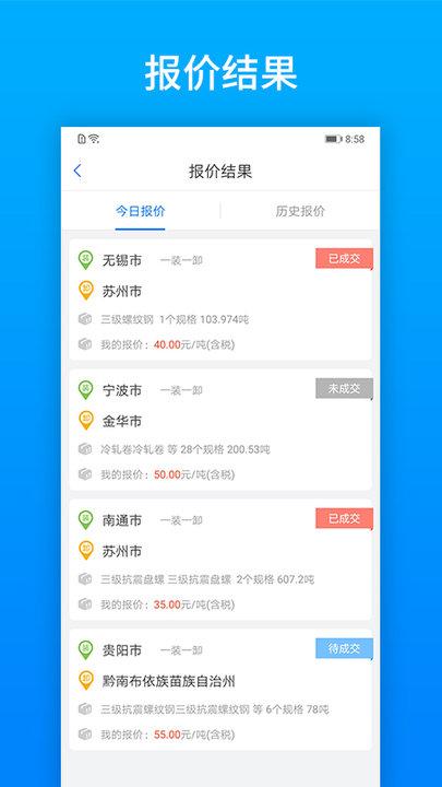 及韵通承运商app官方版下载,及韵通,物流app
