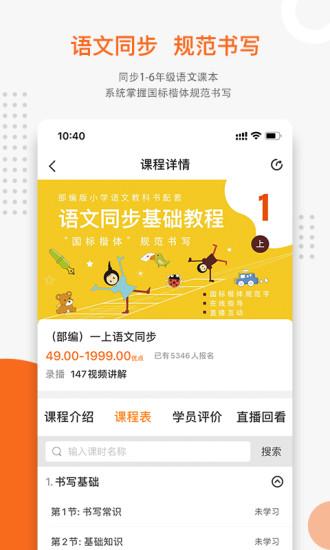 优墨书法网校官方版下载,优墨书法网校,学习app,网校app